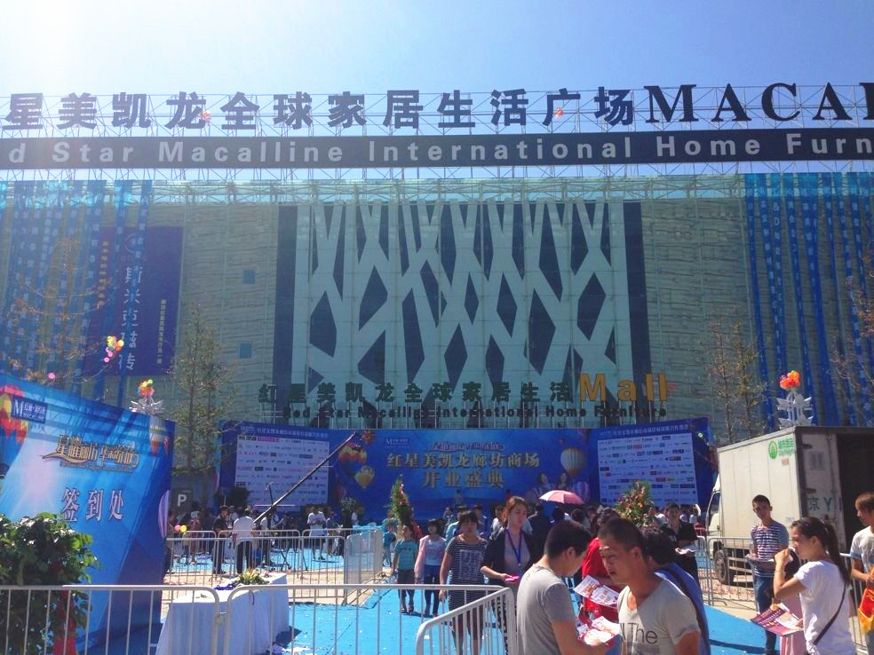 石家庄美凯龙新建项目采用我公司岩棉板作为主要保温材料